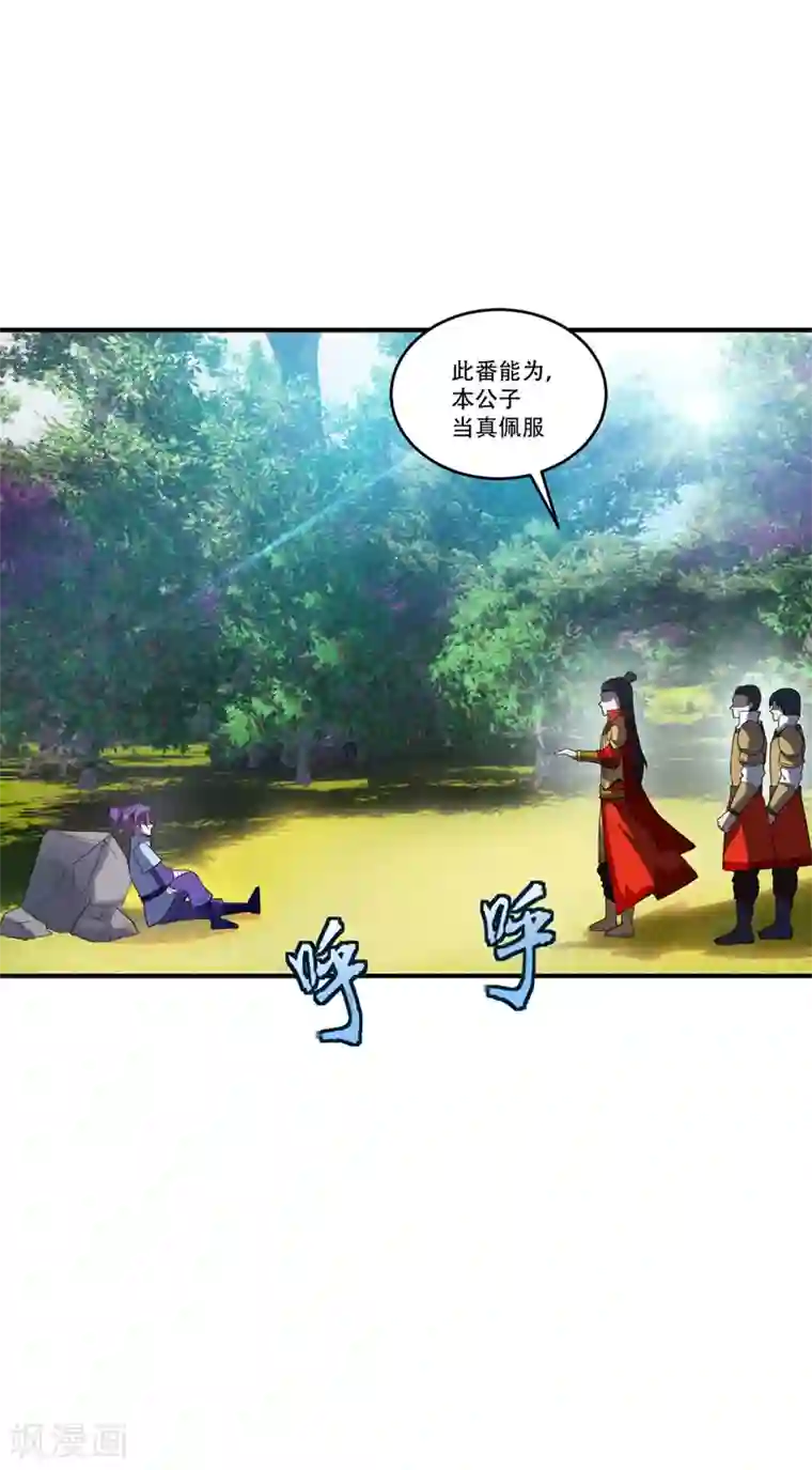 妖者为王第27话 真相！