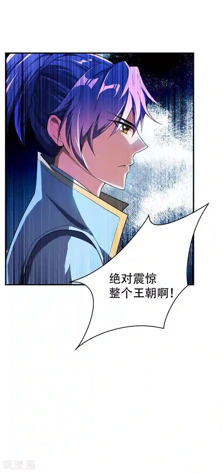 妖者为王第27话 真相！