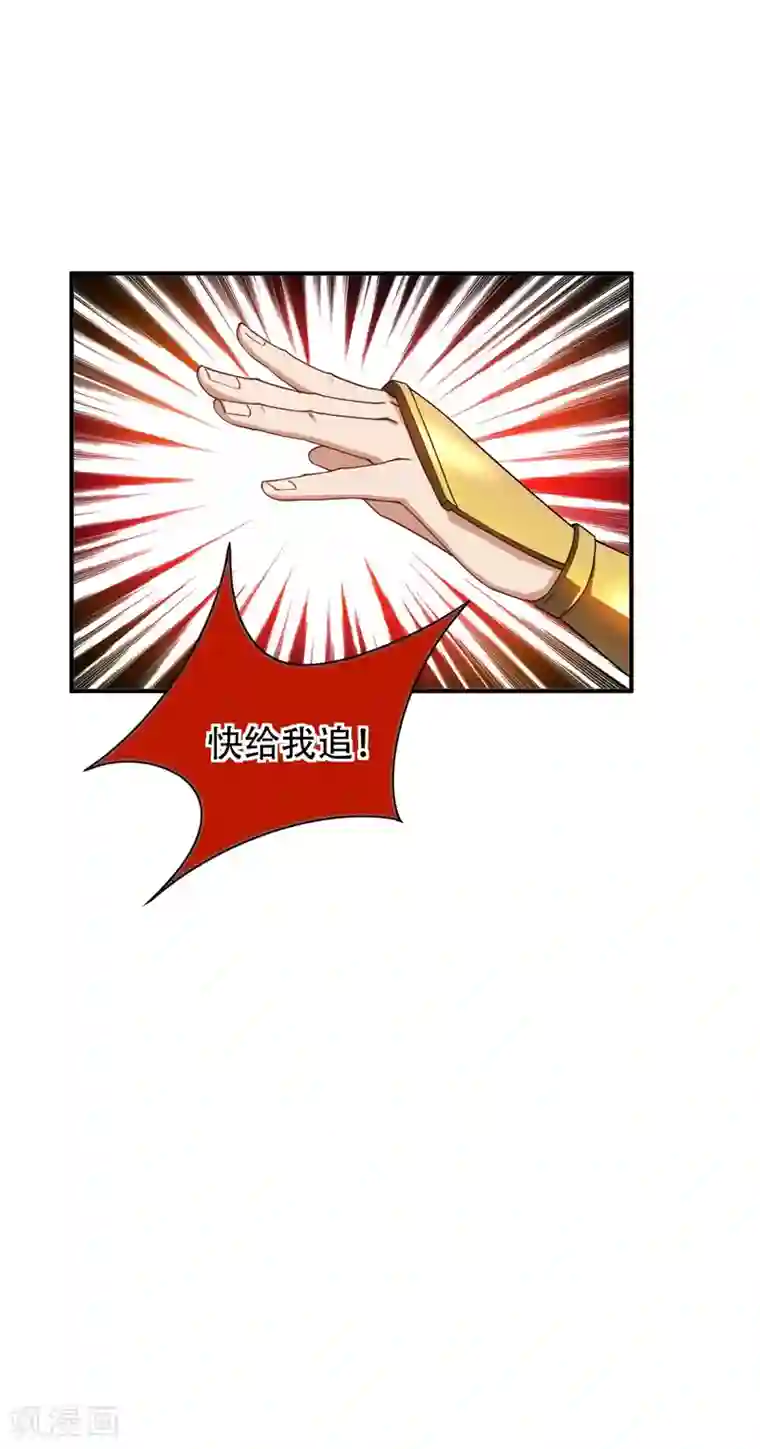 妖者为王第28话 前往须弥山的最深处