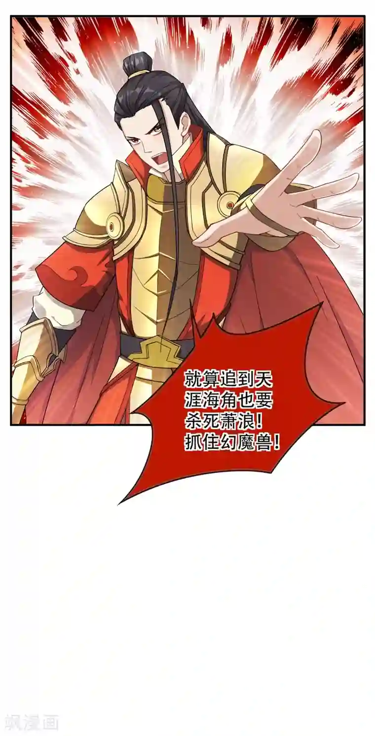 妖者为王第28话 前往须弥山的最深处
