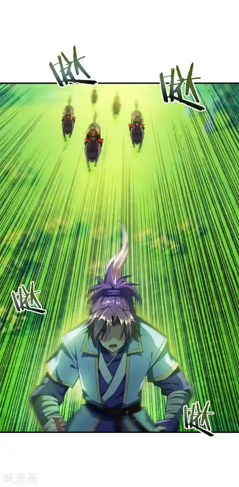 妖者为王第28话 前往须弥山的最深处