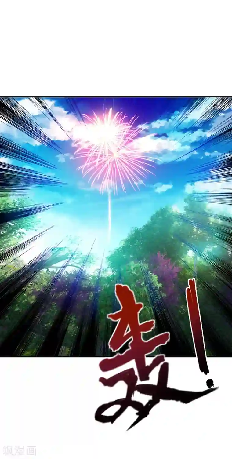 妖者为王第28话 前往须弥山的最深处