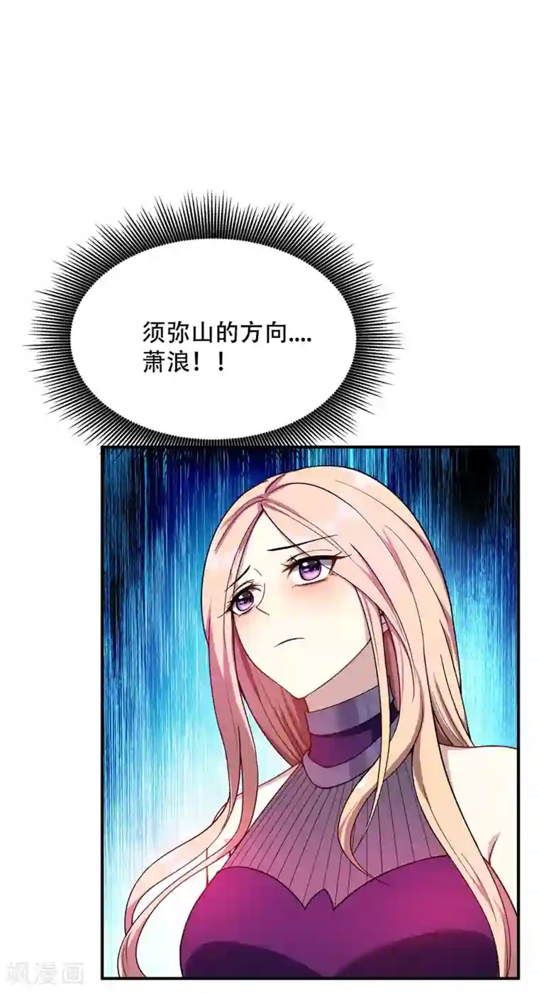 妖者为王第28话 前往须弥山的最深处