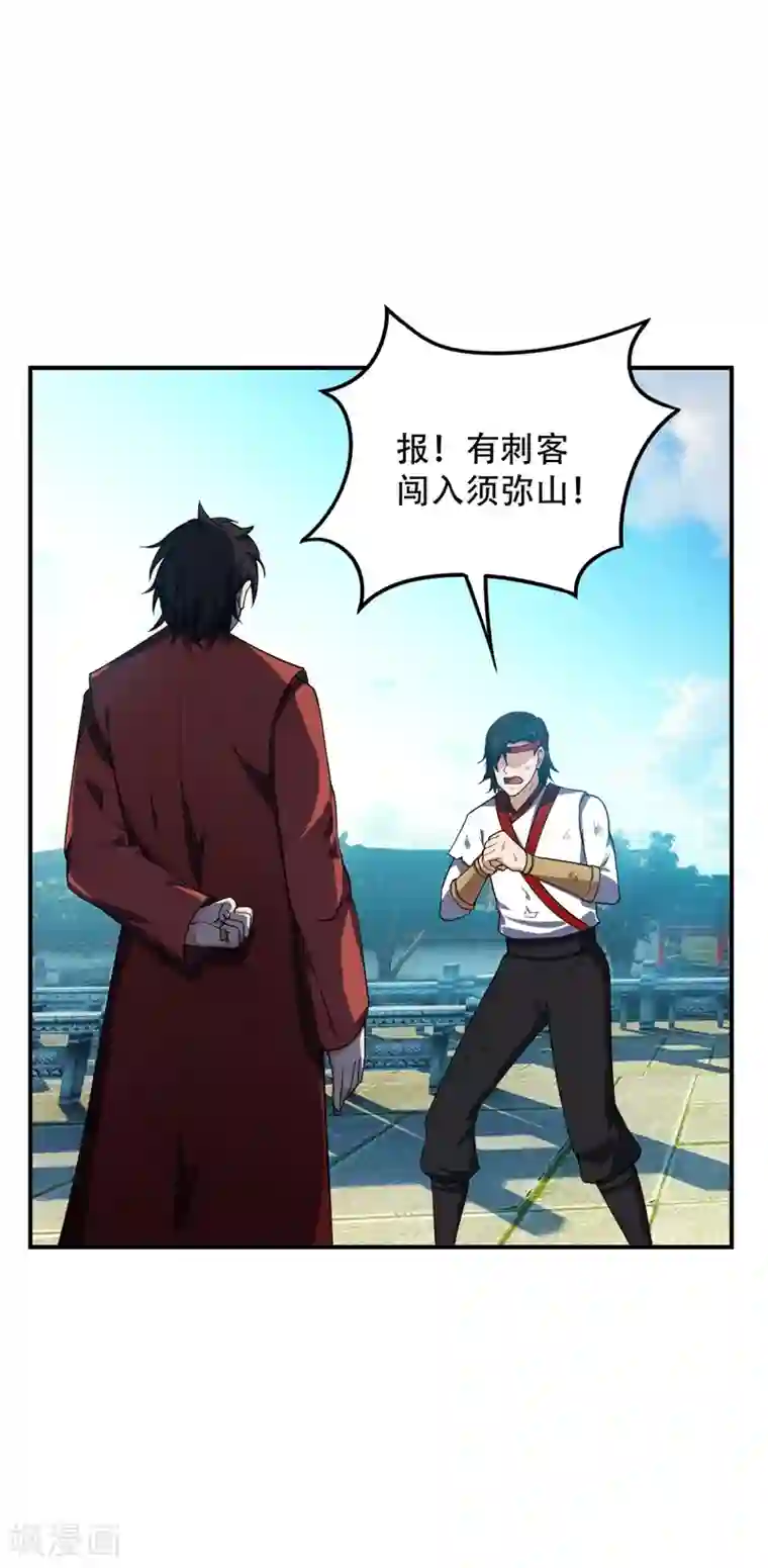 妖者为王第28话 前往须弥山的最深处