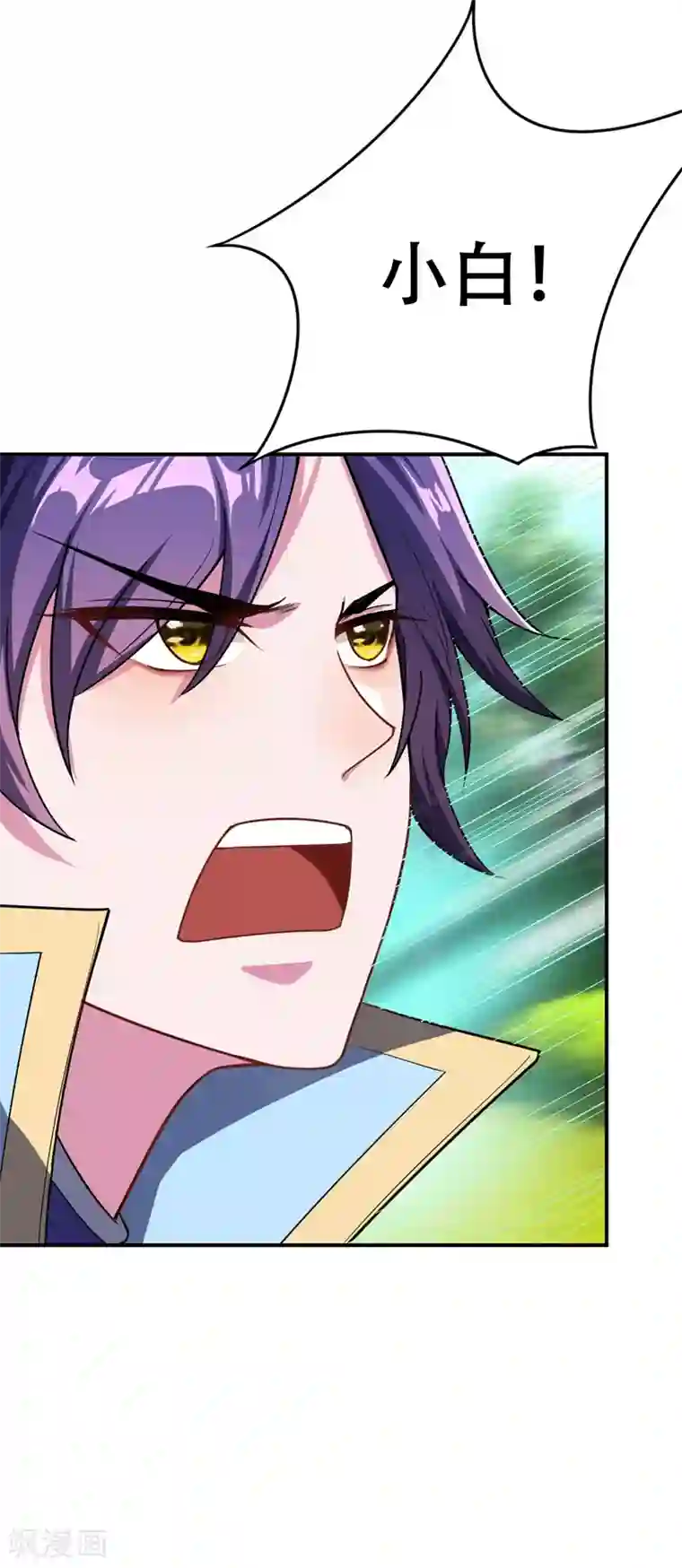 妖者为王第28话 前往须弥山的最深处