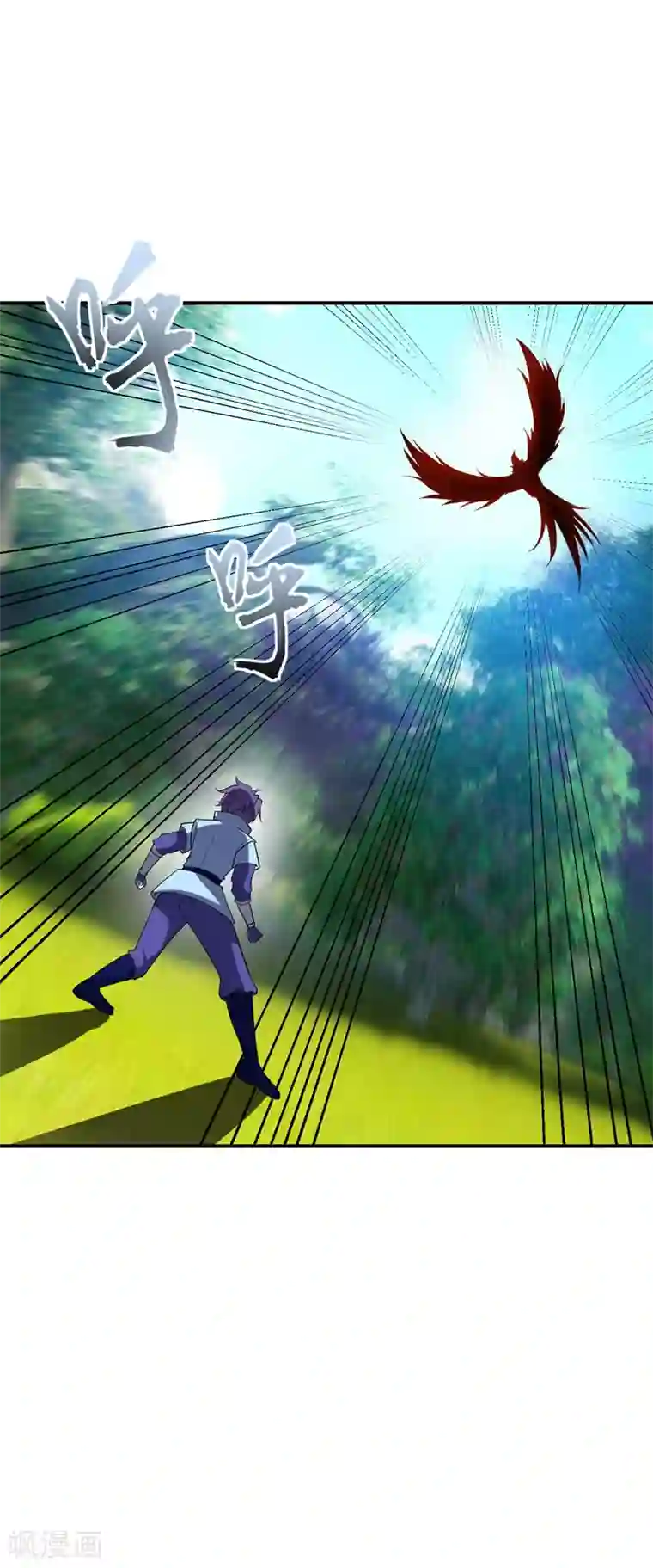 妖者为王第28话 前往须弥山的最深处