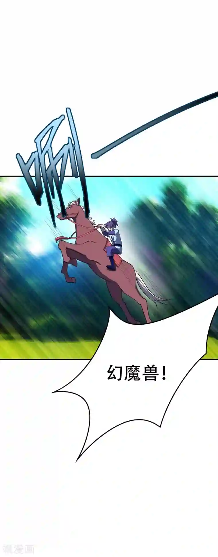 妖者为王第28话 前往须弥山的最深处