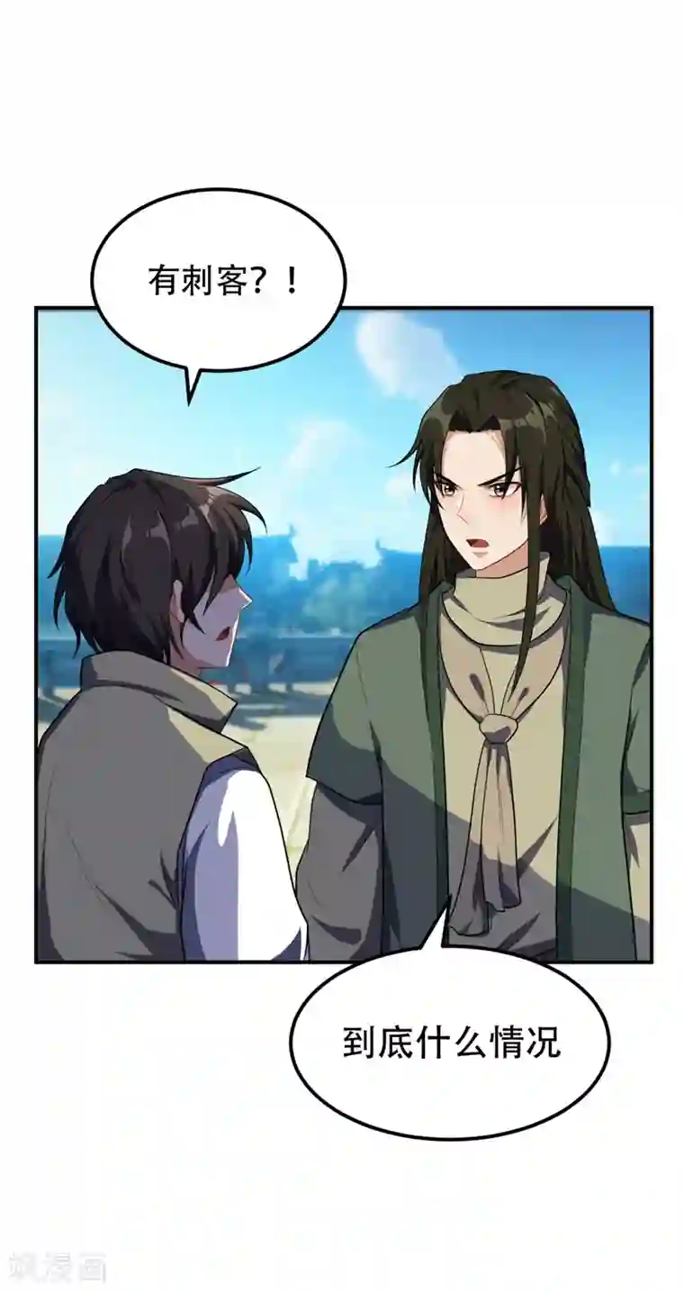 妖者为王第29话 无底洞