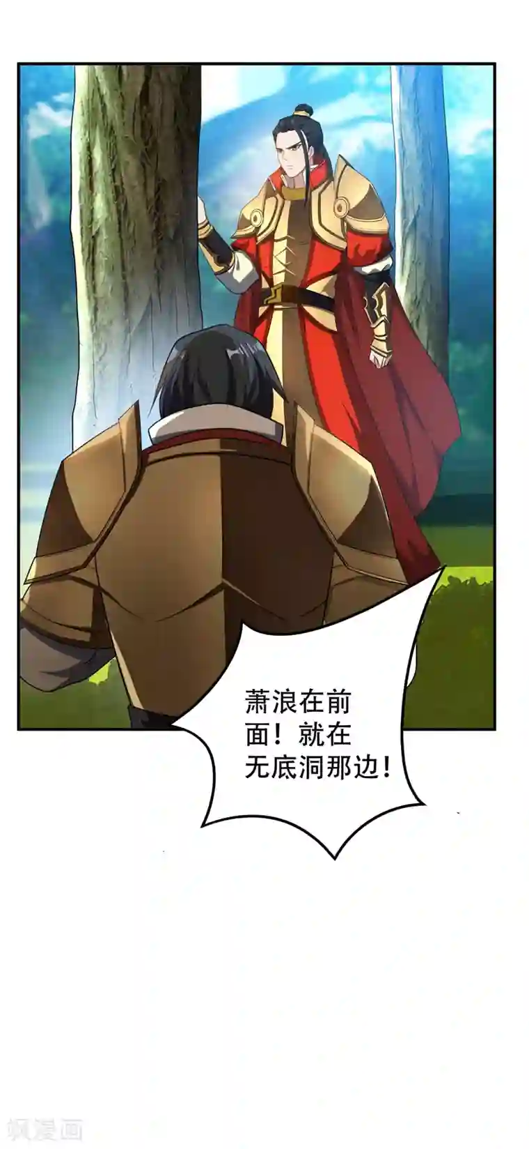妖者为王第29话 无底洞