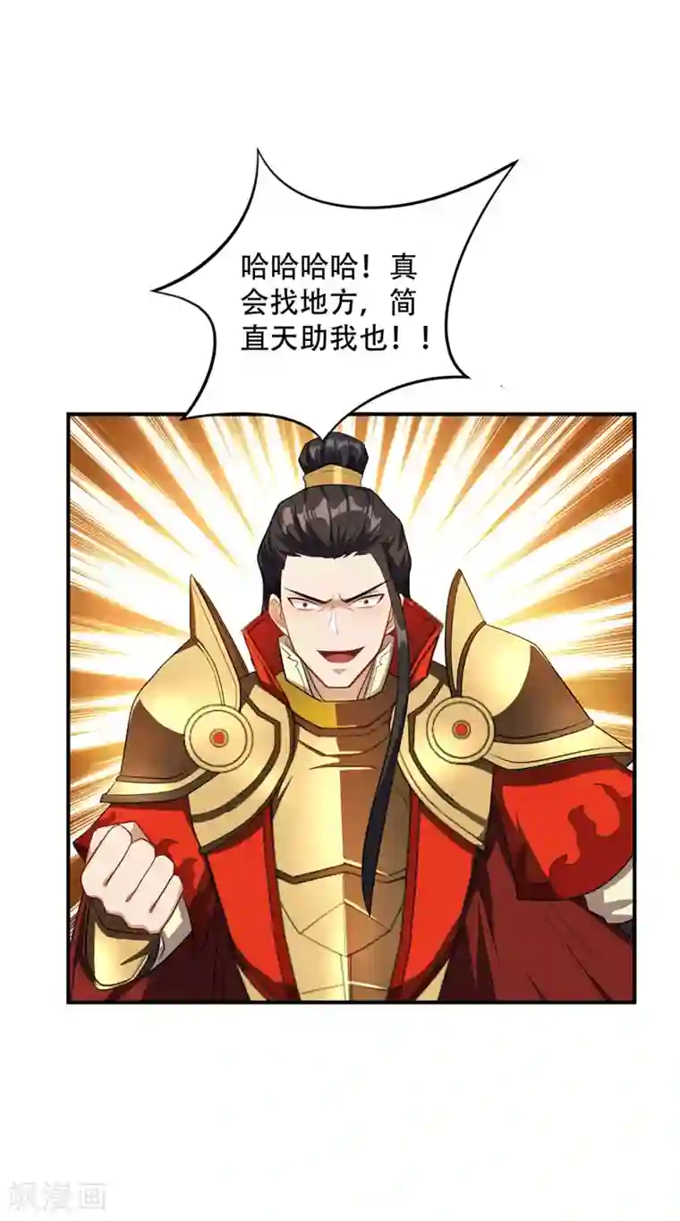 妖者为王第29话 无底洞