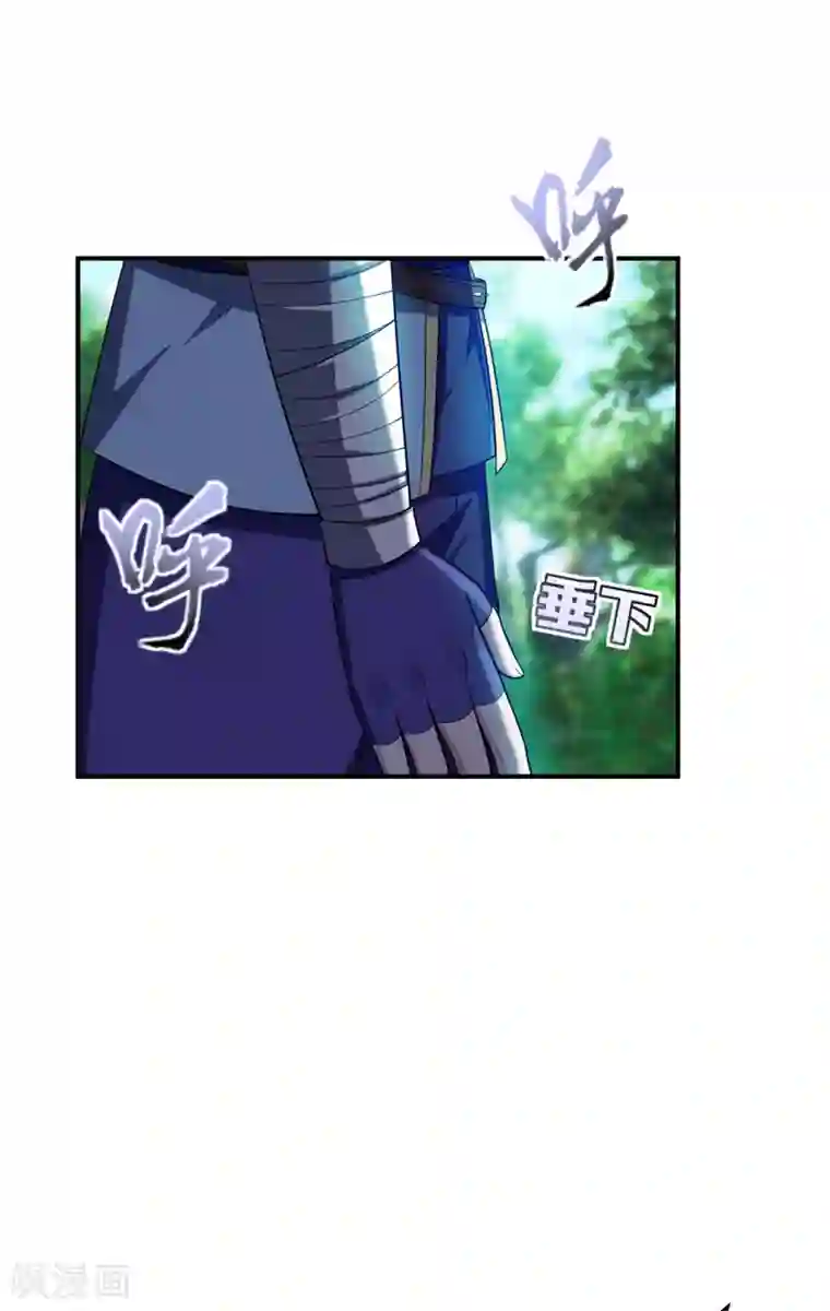 妖者为王第29话 无底洞