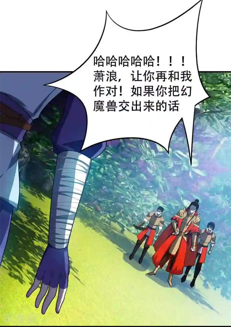 妖者为王第29话 无底洞