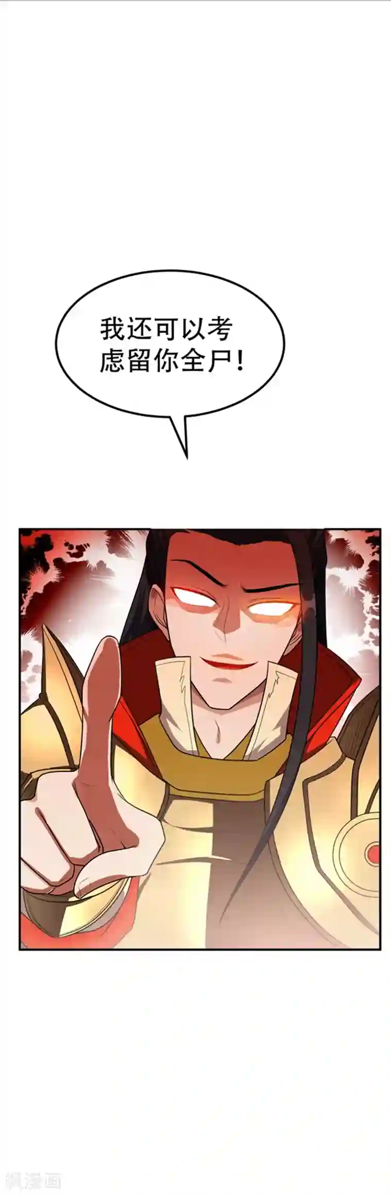 妖者为王第29话 无底洞