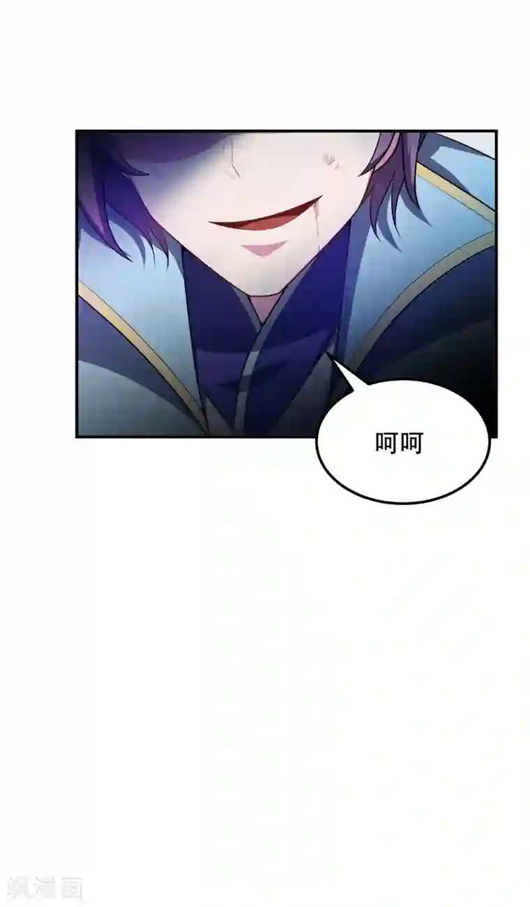 妖者为王第29话 无底洞