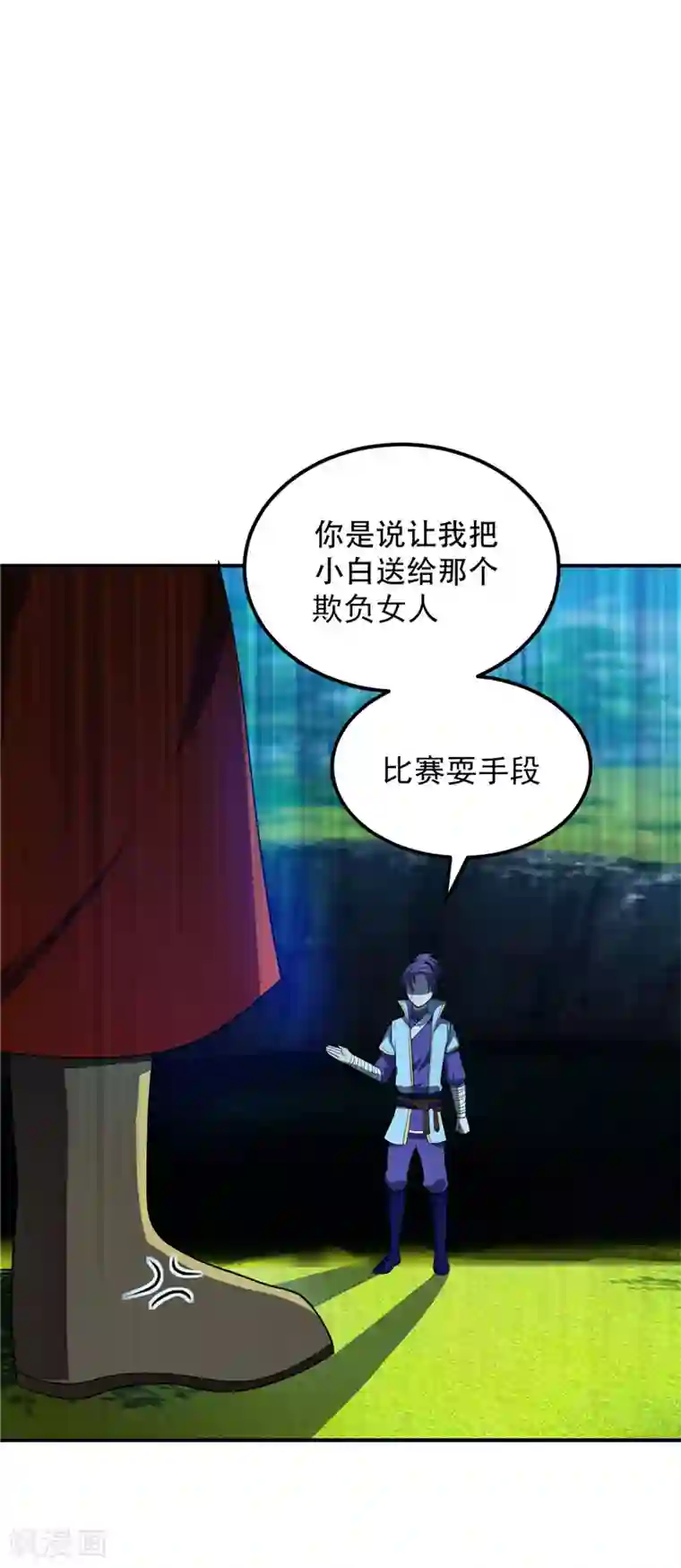 妖者为王第29话 无底洞