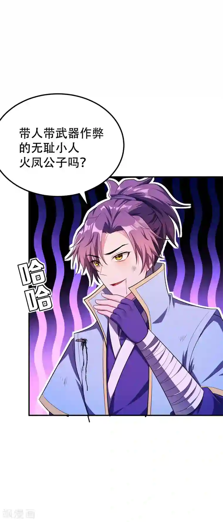 妖者为王第29话 无底洞