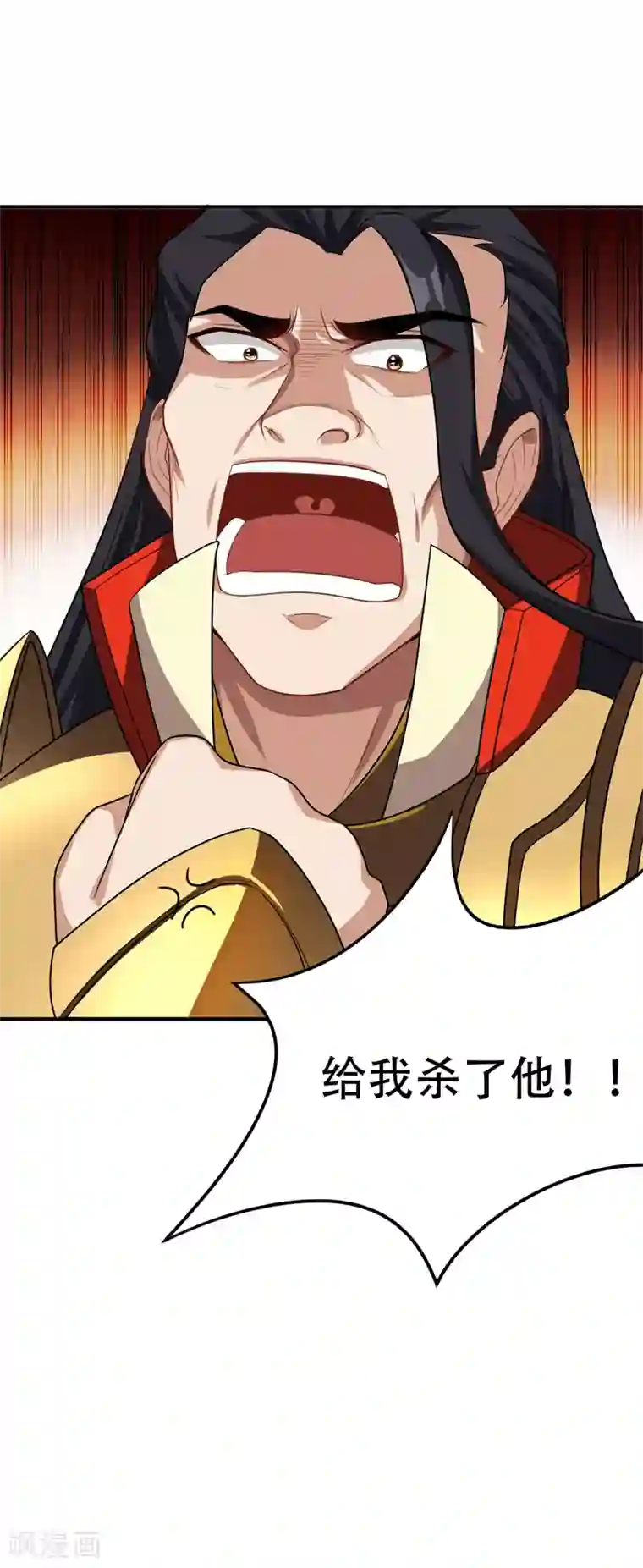 妖者为王第29话 无底洞