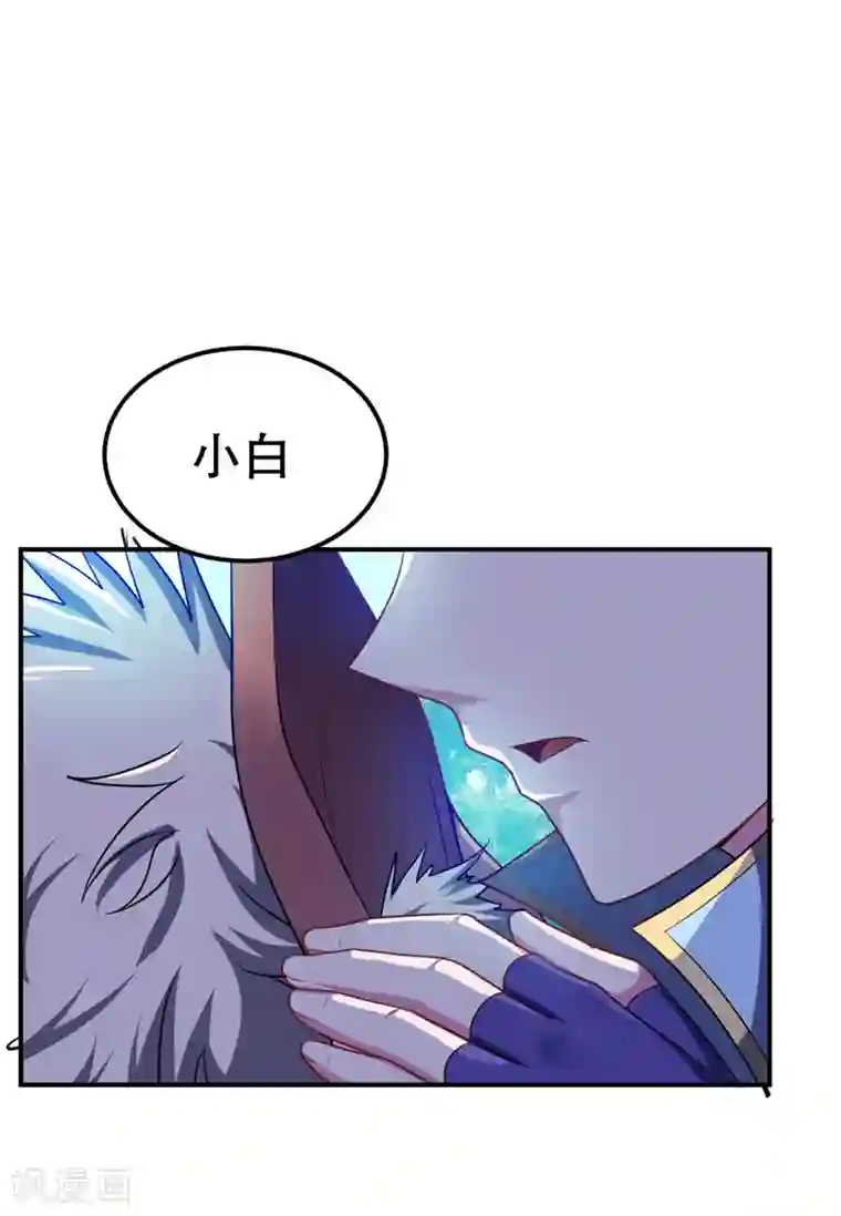 妖者为王第29话 无底洞