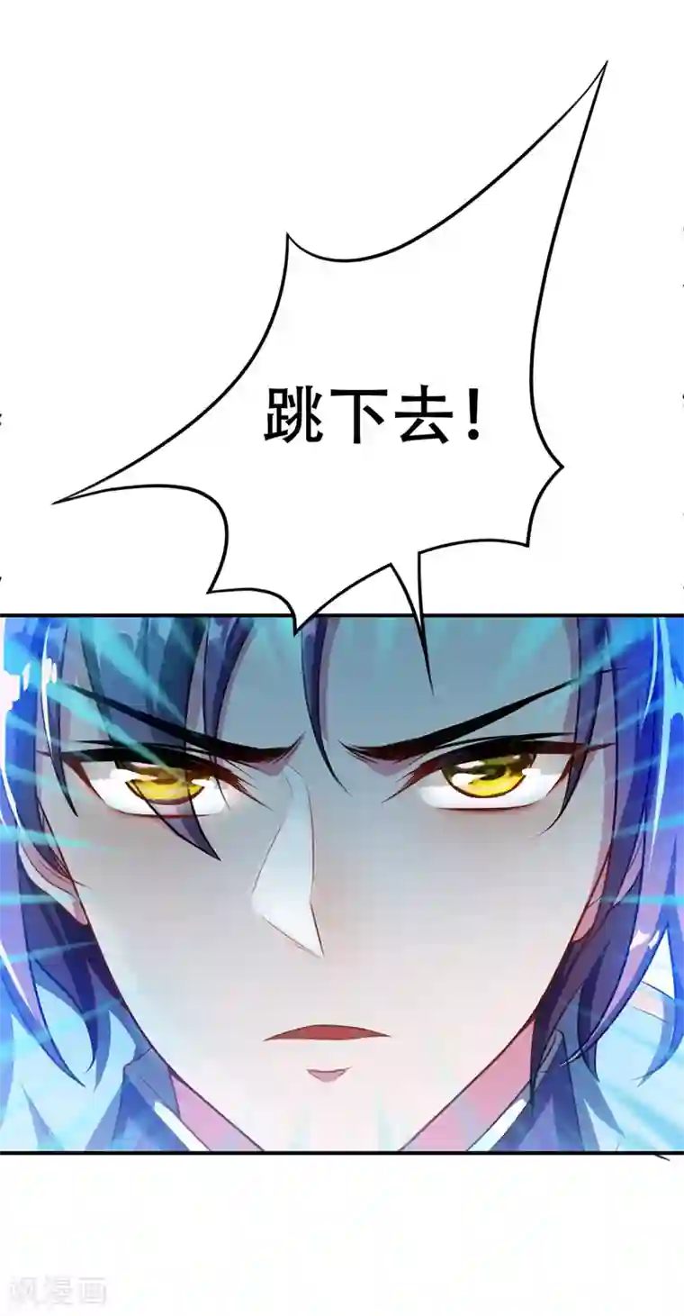 妖者为王第29话 无底洞