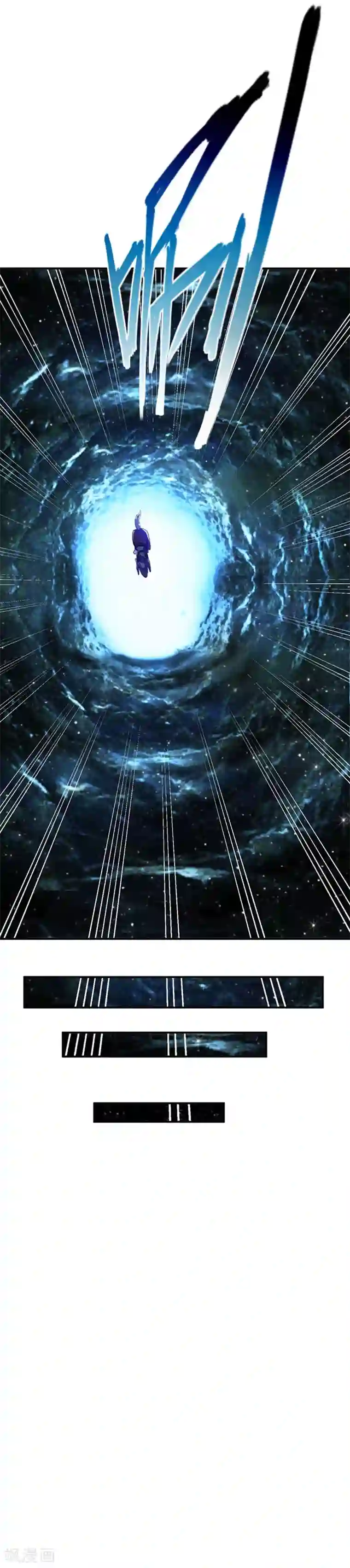 妖者为王第29话 无底洞