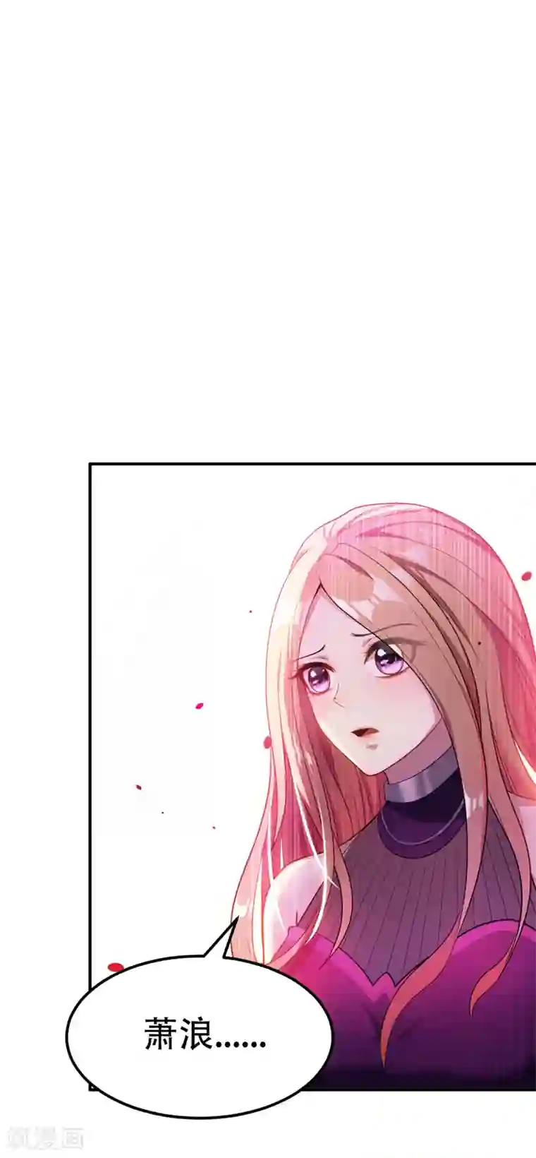 妖者为王第29话 无底洞