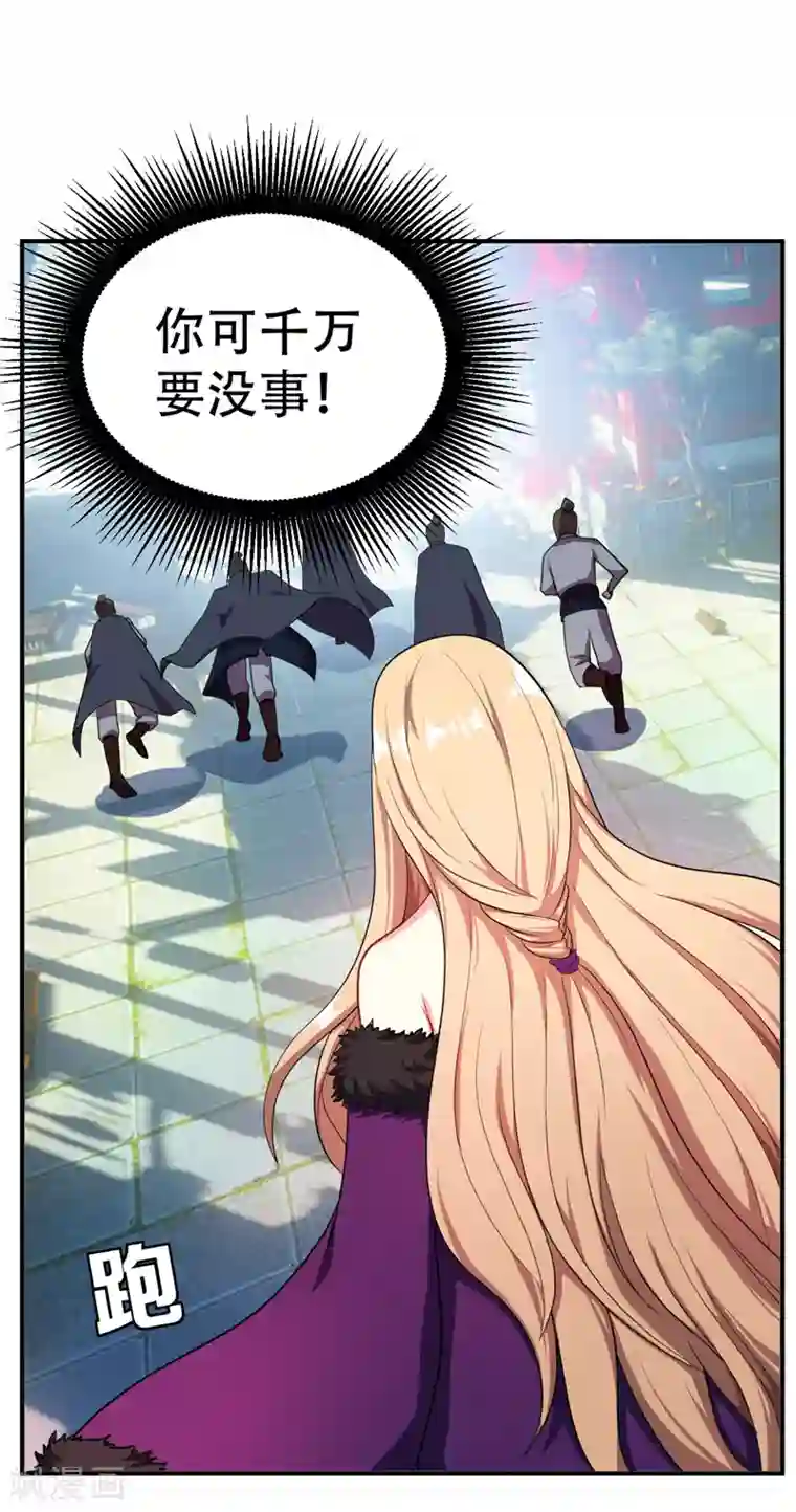 妖者为王第29话 无底洞