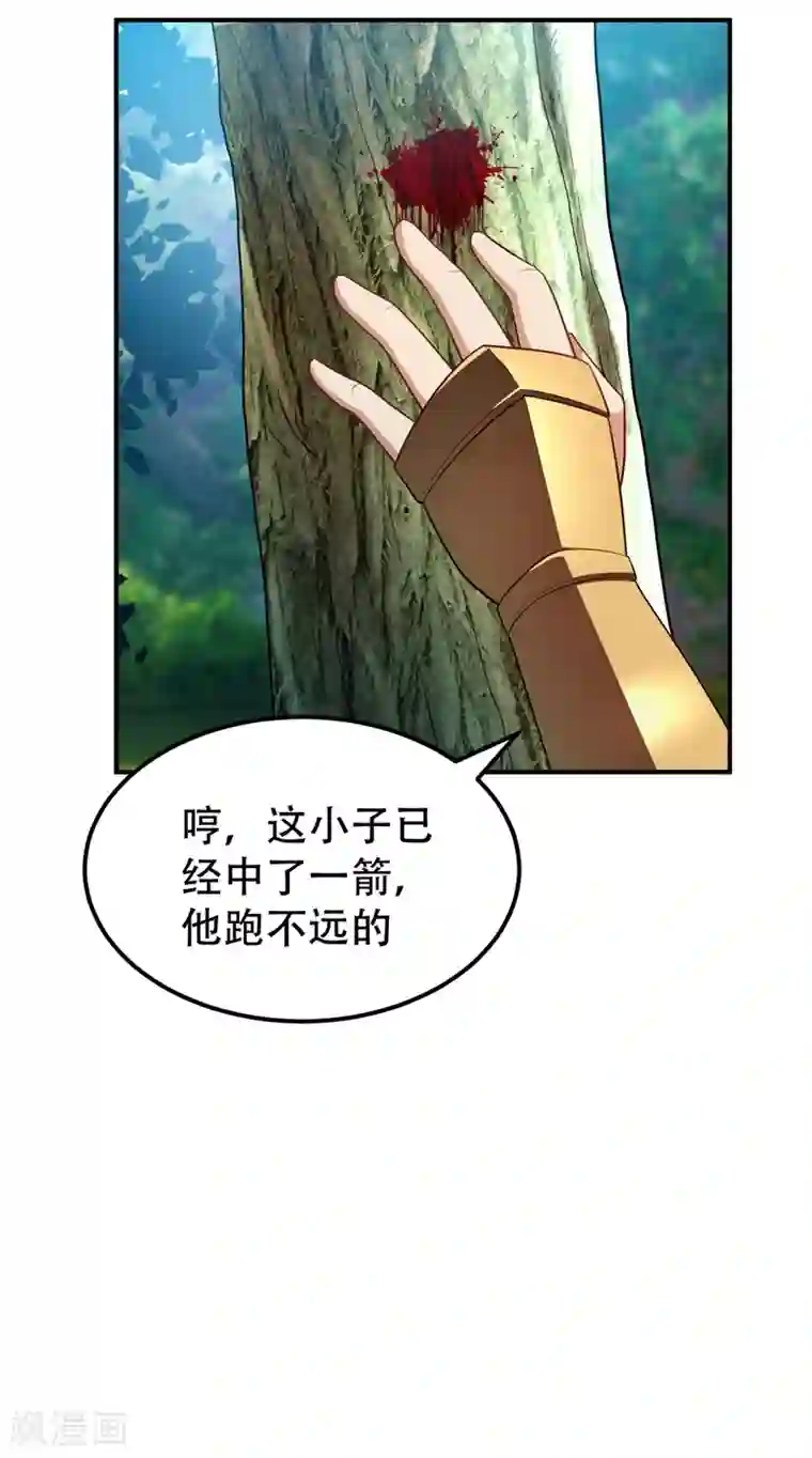 妖者为王第29话 无底洞