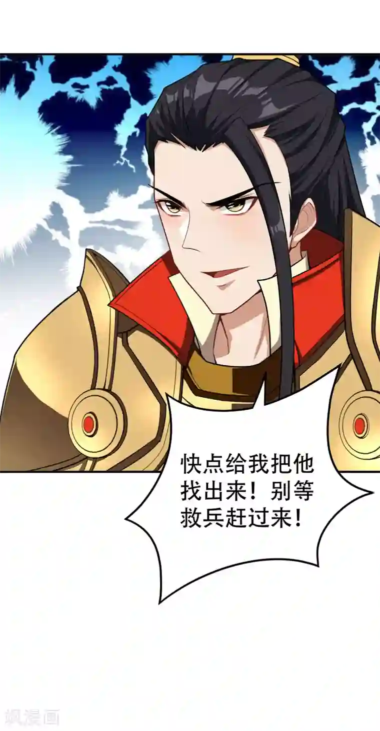 妖者为王第29话 无底洞