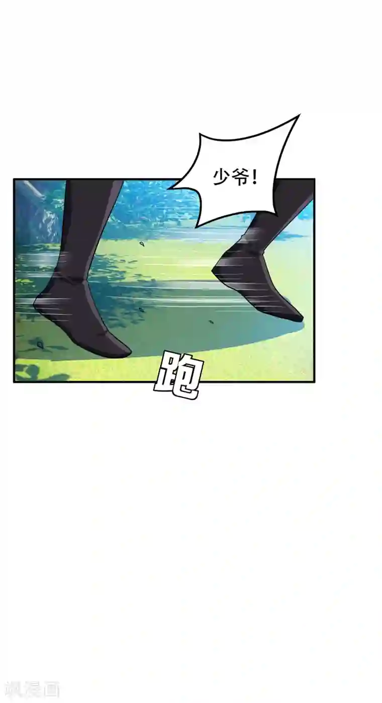 妖者为王第29话 无底洞