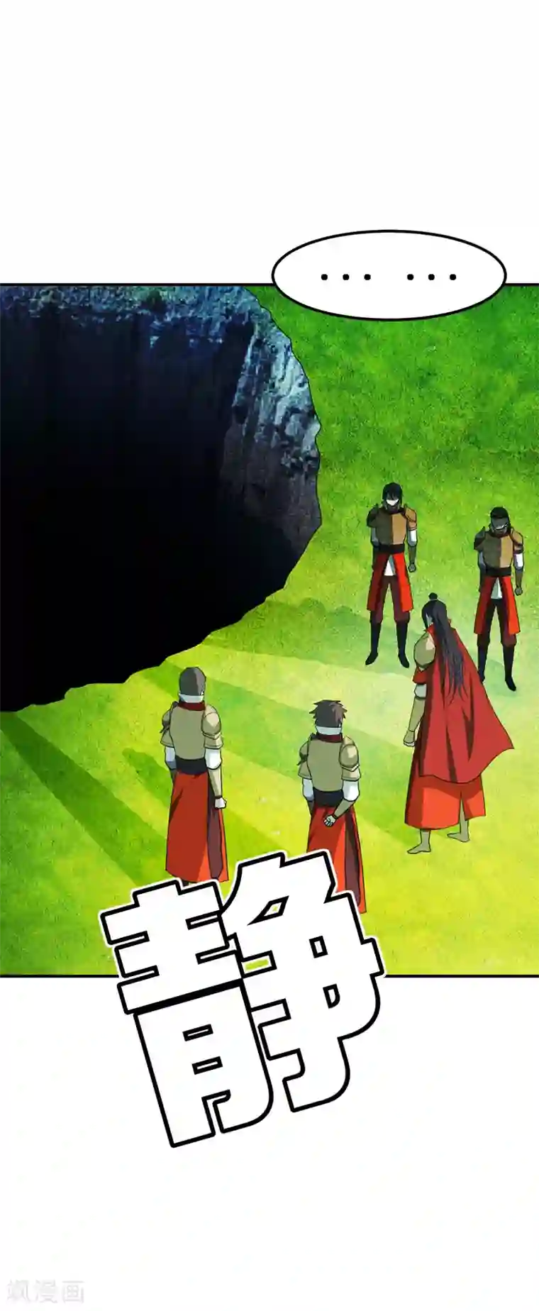 妖者为王第30话 一起死吧