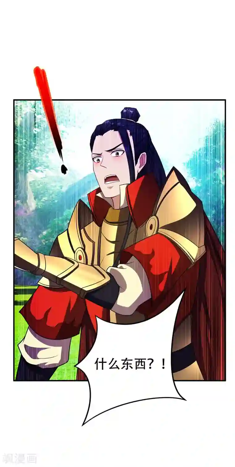 妖者为王第30话 一起死吧