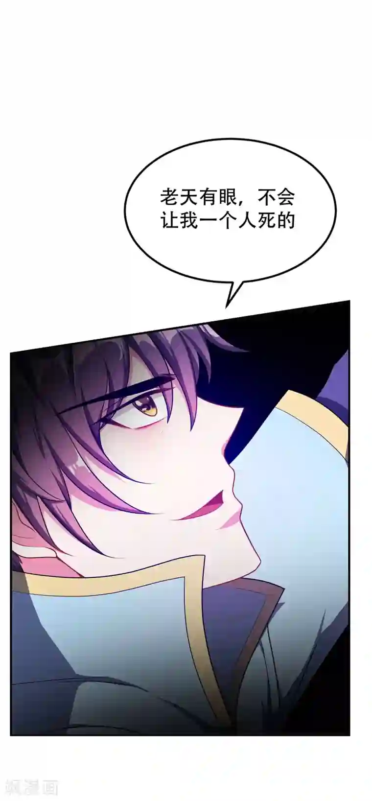 妖者为王第30话 一起死吧