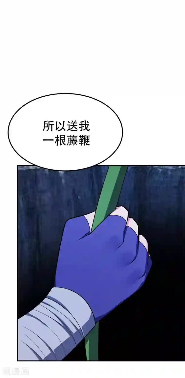 妖者为王第30话 一起死吧