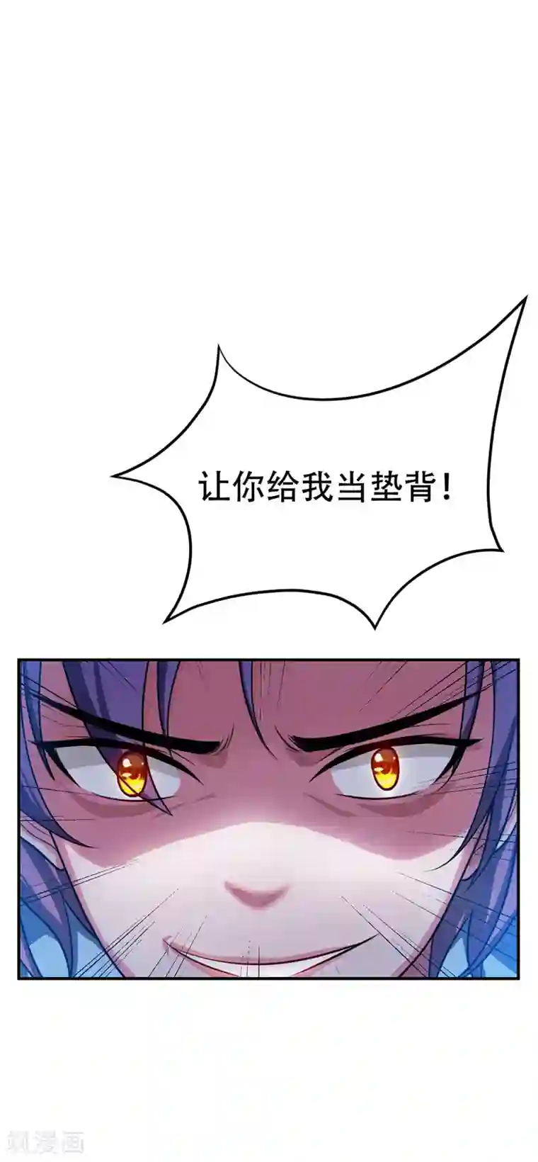 妖者为王第30话 一起死吧