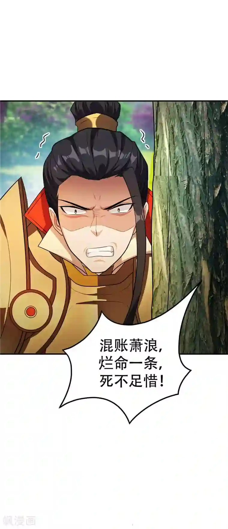 妖者为王第30话 一起死吧