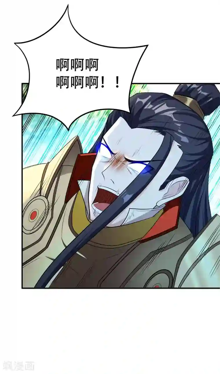 妖者为王第30话 一起死吧