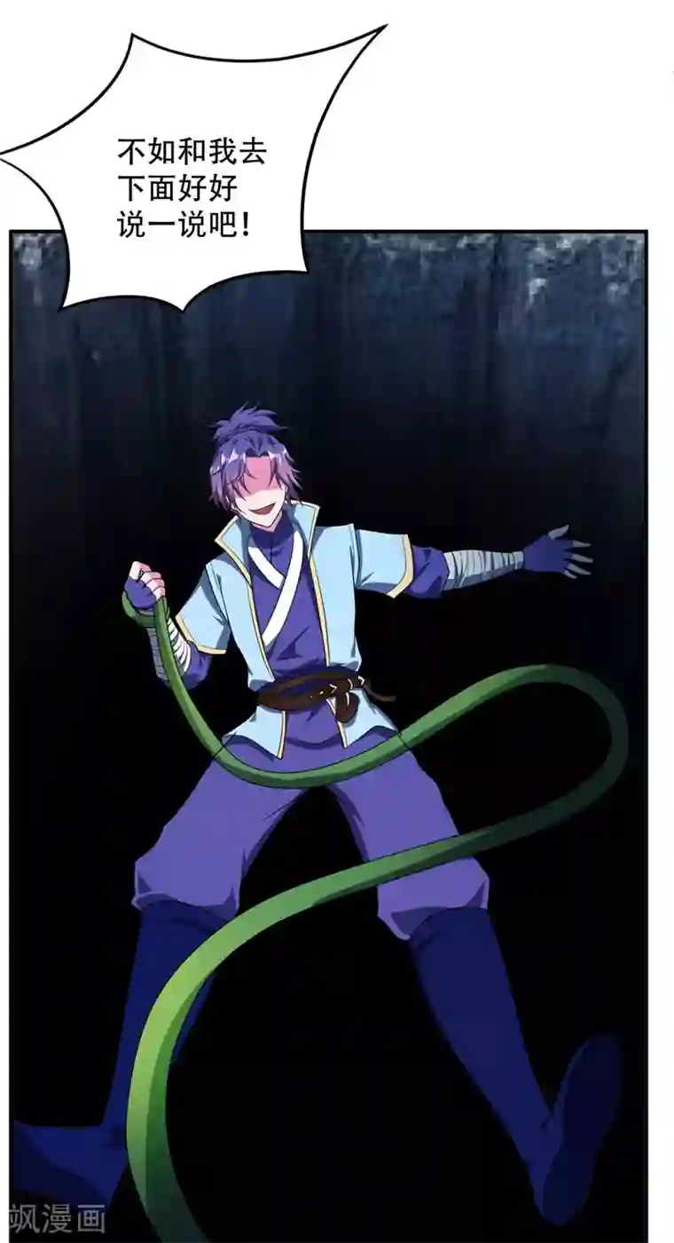 妖者为王第30话 一起死吧