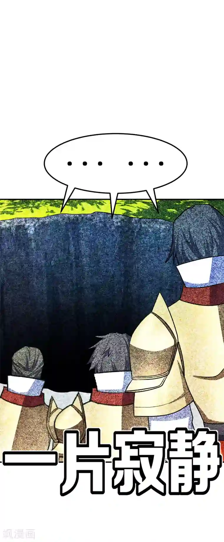 妖者为王第30话 一起死吧