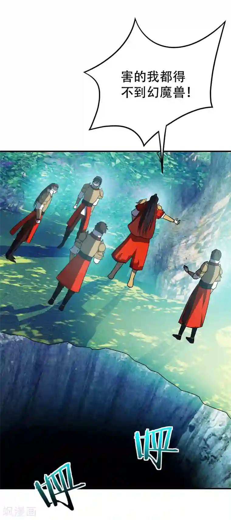 妖者为王第30话 一起死吧