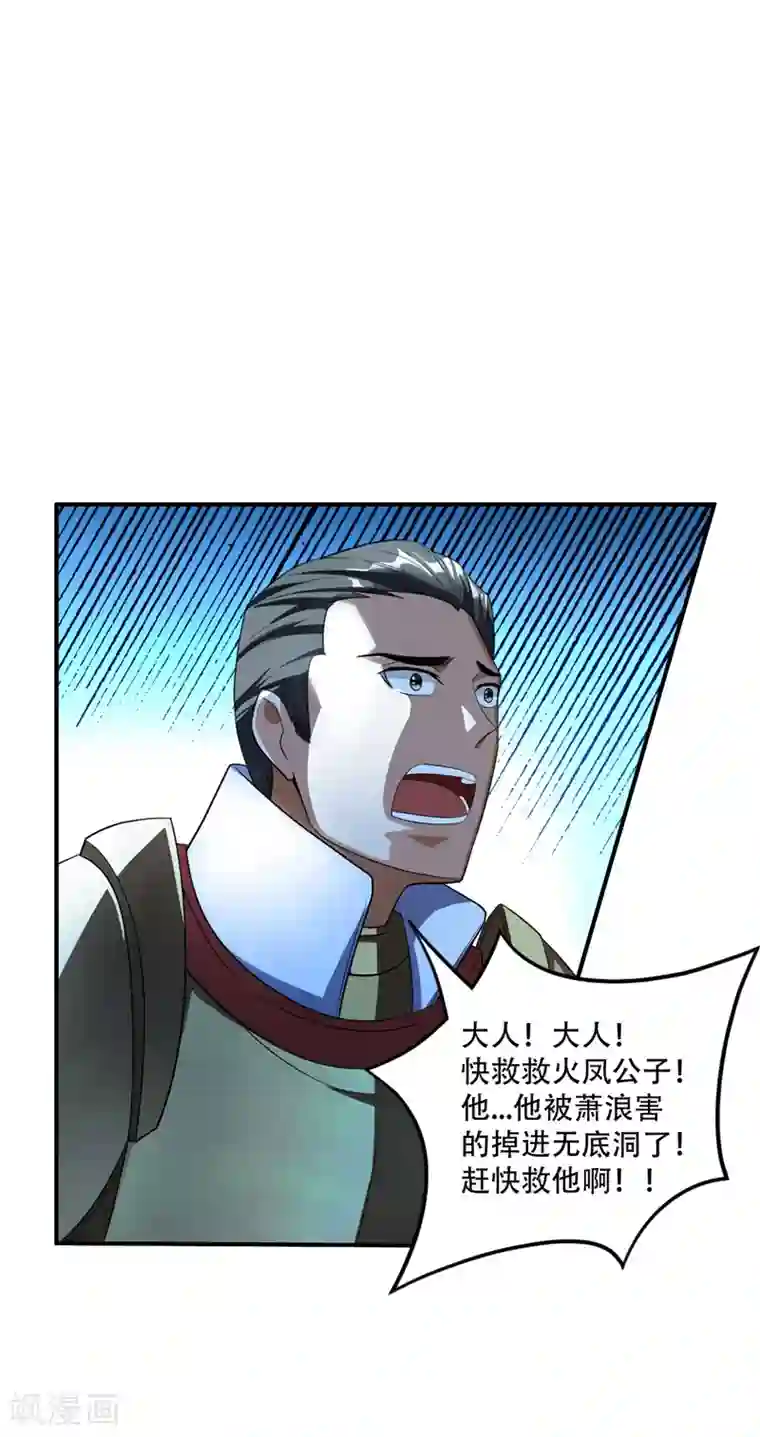 妖者为王第31话 救兵来了