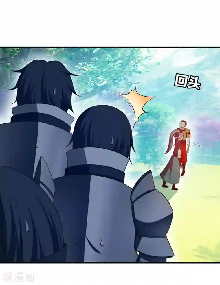 妖者为王第31话 救兵来了