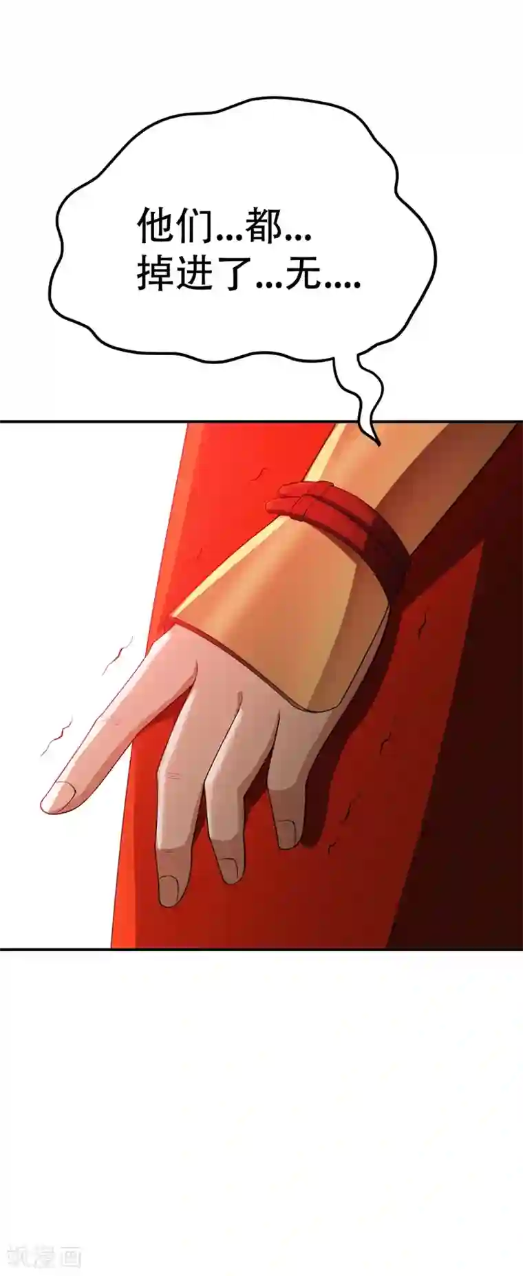 妖者为王第31话 救兵来了