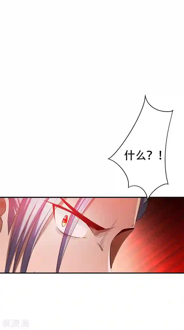 妖者为王第31话 救兵来了