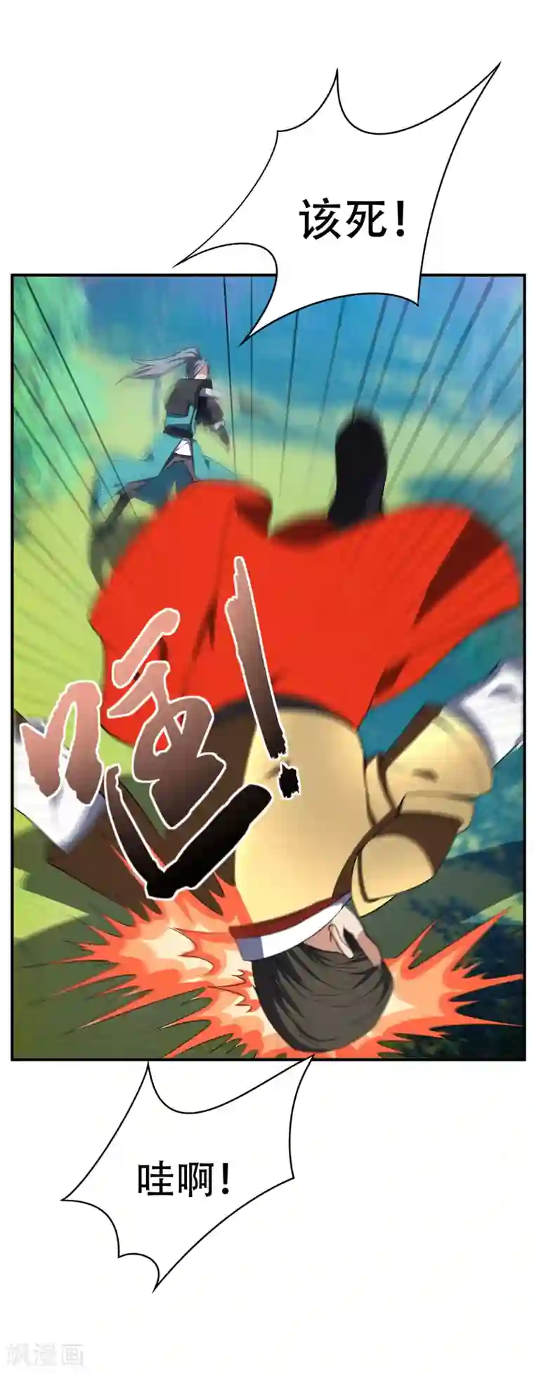 妖者为王第31话 救兵来了