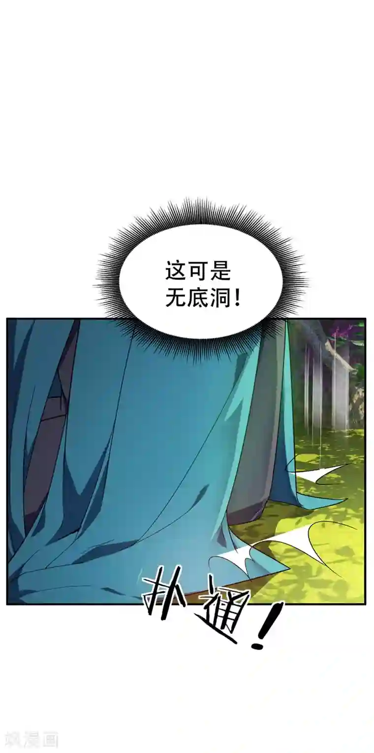 妖者为王第31话 救兵来了