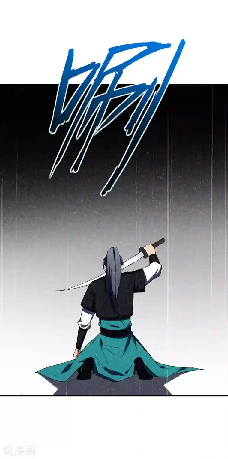 妖者为王第31话 救兵来了