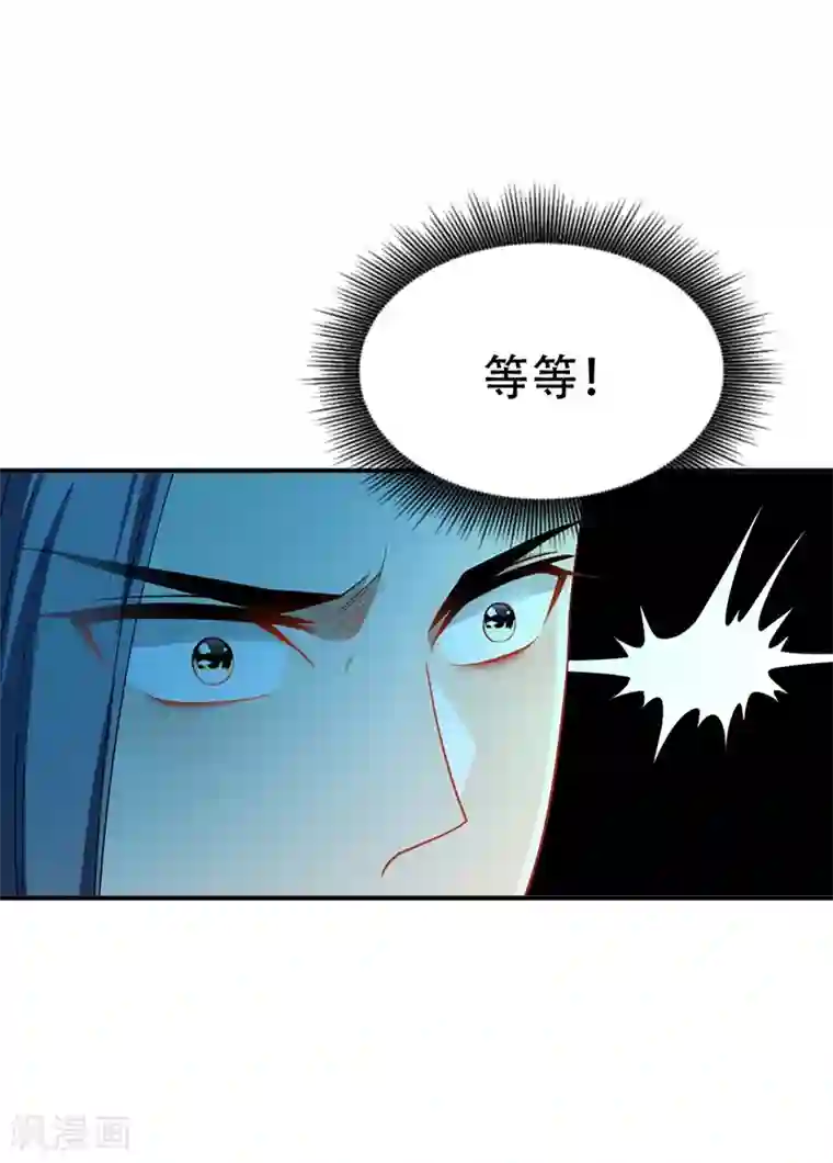 妖者为王第31话 救兵来了