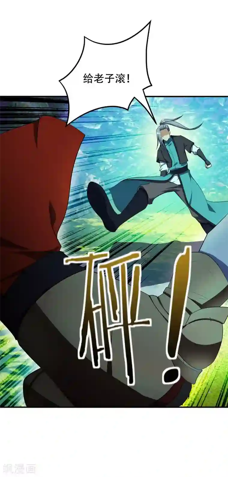 妖者为王第31话 救兵来了