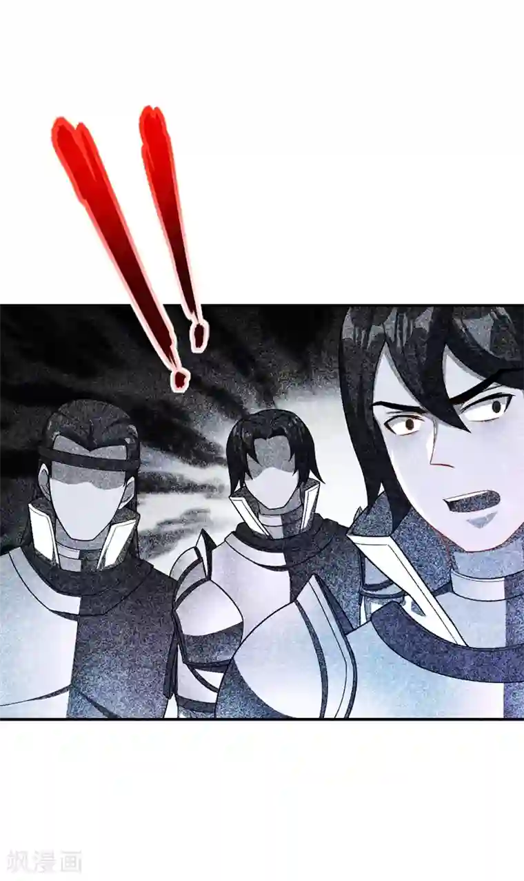 妖者为王第31话 救兵来了