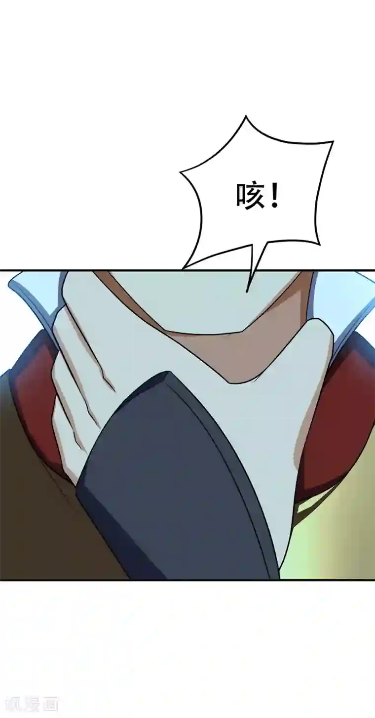 妖者为王第31话 救兵来了